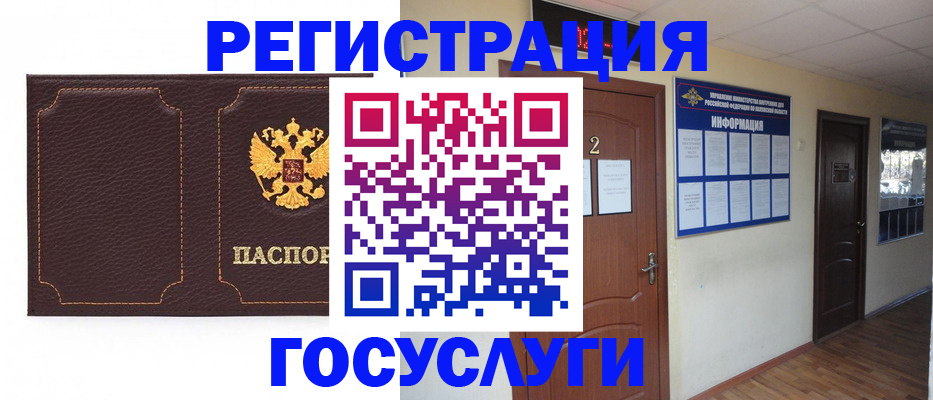 временная регистрация недорого в Владимире