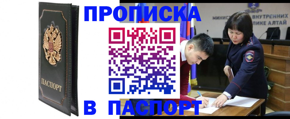 временная регистрация купить в Владимире