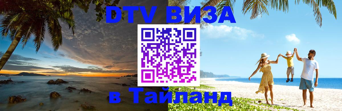 Оформление DTV визы под ключ: стоимость и тарифы, только загранпаспорт - Владимир  20.11.2025 